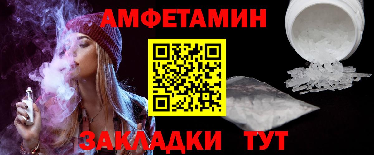 Амфетамин  Вход с VPN  Ачинск  АМФ Розовый  Amphetamine 