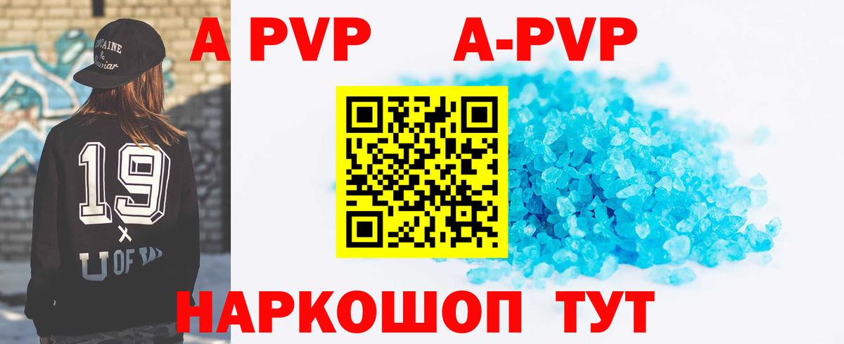 где найти наркотики  APVP Соль  Ачинск  Alfa_PVP крисы CK  Вход с VPN  А ПВП мука 