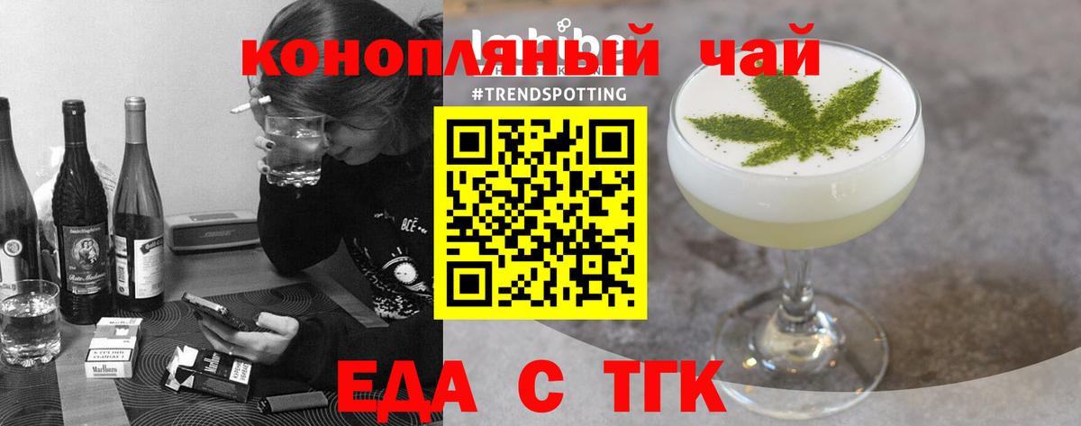 Cannafood конопля  Вход с VPN  Ачинск 
