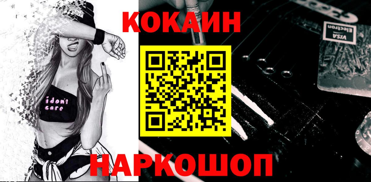 Ачинск  Кокаин Fish Scale  Вход с VPN  Cocaine Боливия 