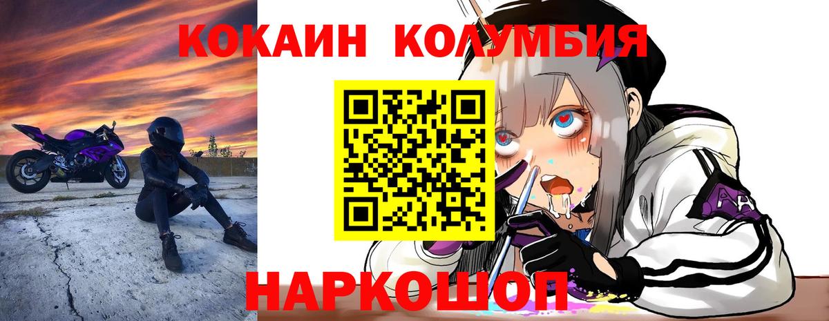Кокаин Эквадор Ачинск