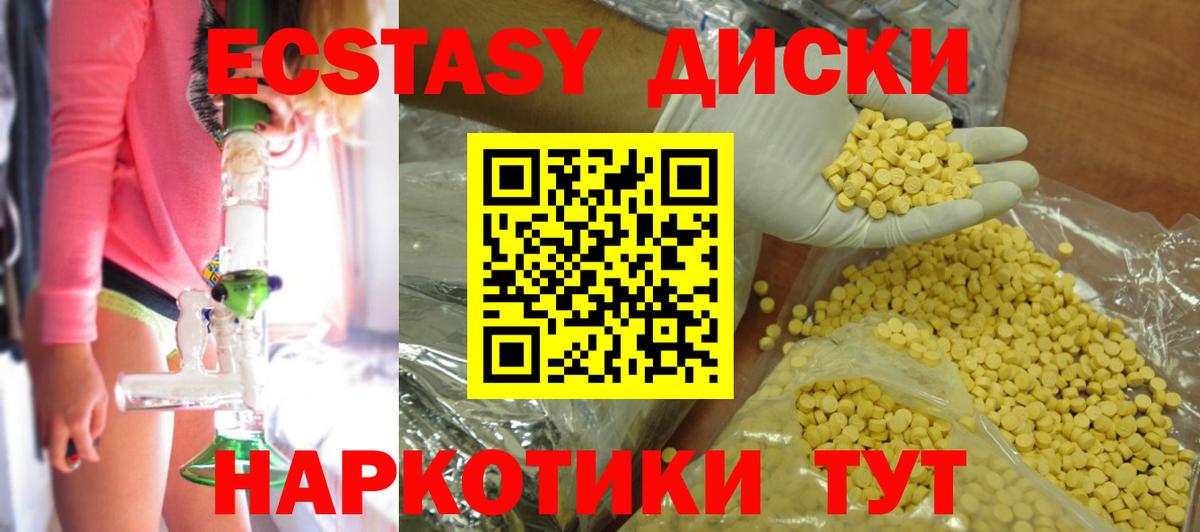 Экстази Philipp Plein  Вход с VPN  Ачинск 