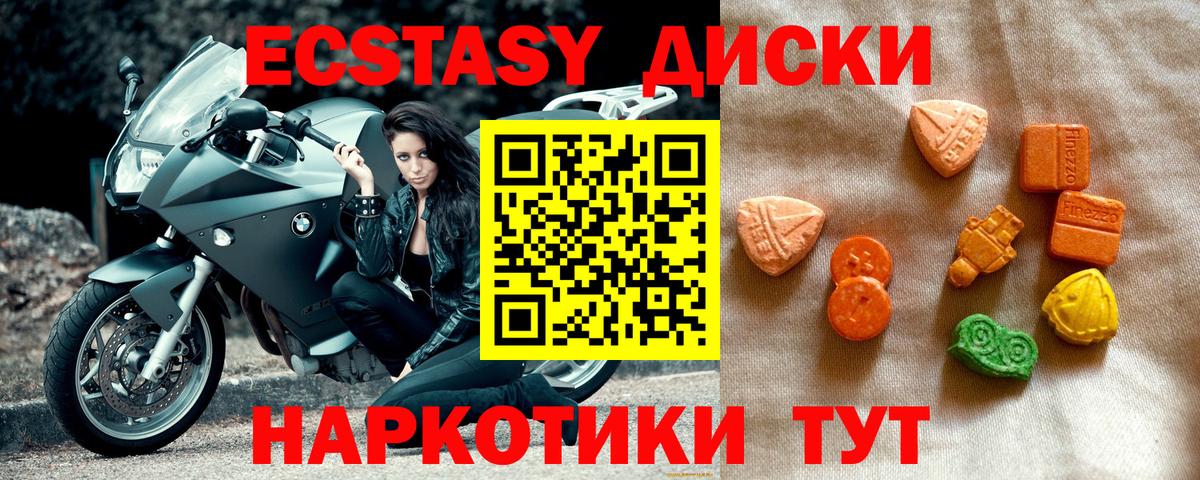 Экстази XTC Ачинск