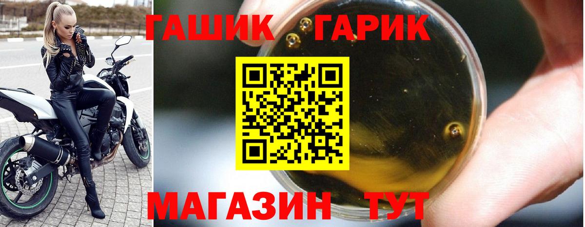 Гашиш 40% ТГК  ГАШИШ ice o lator  Вход с VPN  Ачинск 