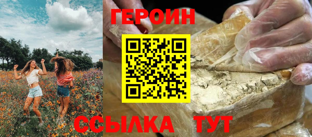 Ачинск  ГЕРОИН хмурый  Вход с VPN 