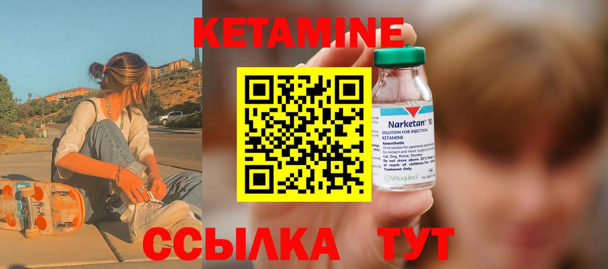 Ачинск  КЕТАМИН ketamine  Вход с VPN 