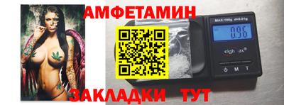 амфетамин Наро-Фоминск