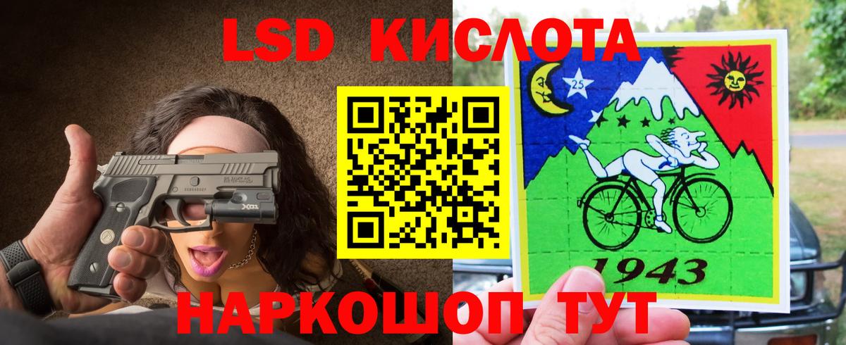 LSD-25 экстази ecstasy Ачинск