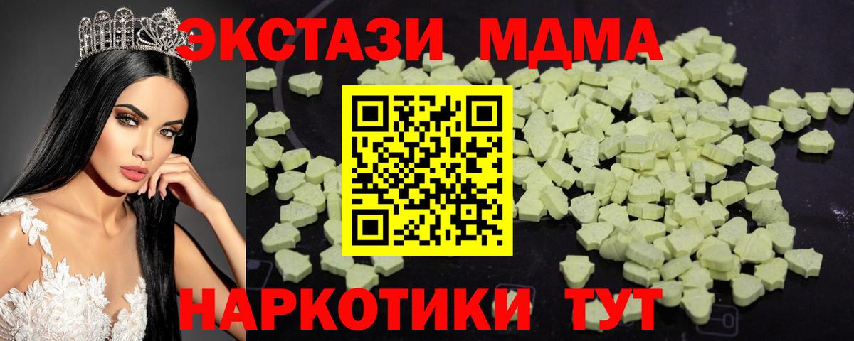 Ачинск  МДМА Molly  Вход с VPN 