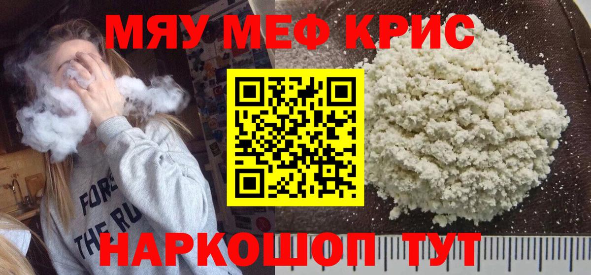 Меф VHQ  Вход с VPN  МЕФ  МЕФ  Ачинск  Мефедрон VHQ 