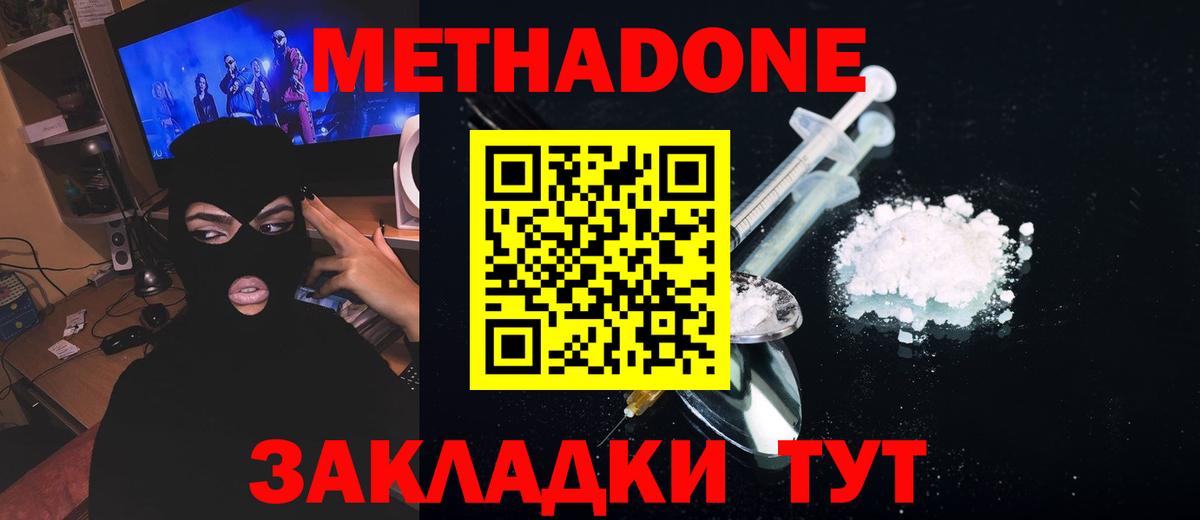 МЕТАДОН VHQ  МЕТАДОН VHQ  Ачинск  Вход с VPN 