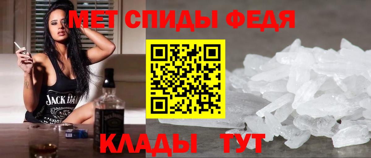 Первитин кристалл  Вход с VPN  Ачинск 