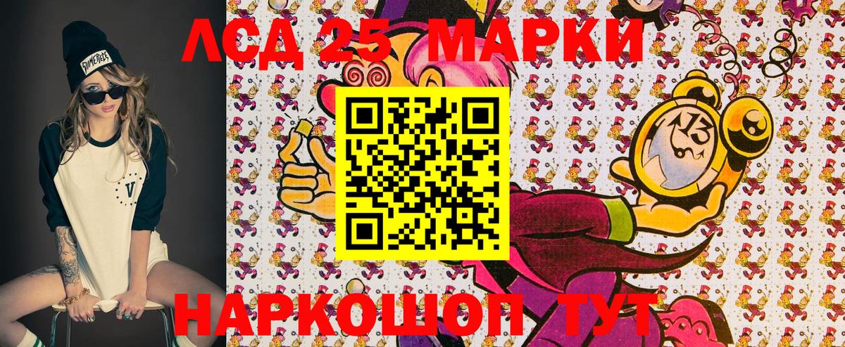Ачинск  Наркотические марки 1,5мг  Наркотические марки  Вход с VPN 