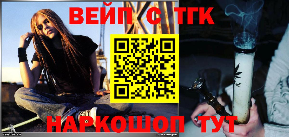 Дистиллят ТГК вейп с тгк Ачинск