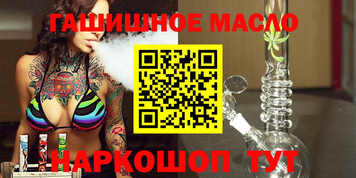 Ачинск  ТГК вейп с тгк  Вход с VPN  ТГК жижа 