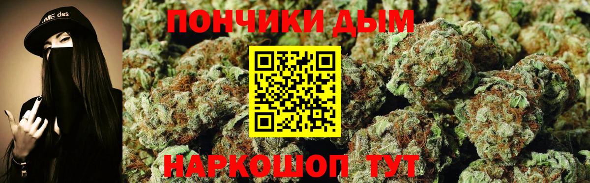 Шишки марихуана White Widow  Каннабис MAZAR  Вход с VPN  Ачинск  Марихуана Bruce Banner 